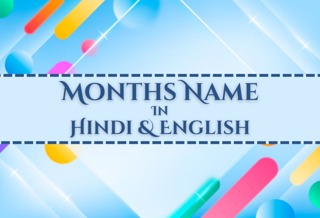 months name in hindi and english