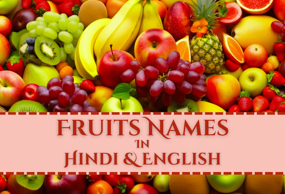 fruits name in Hindi and english